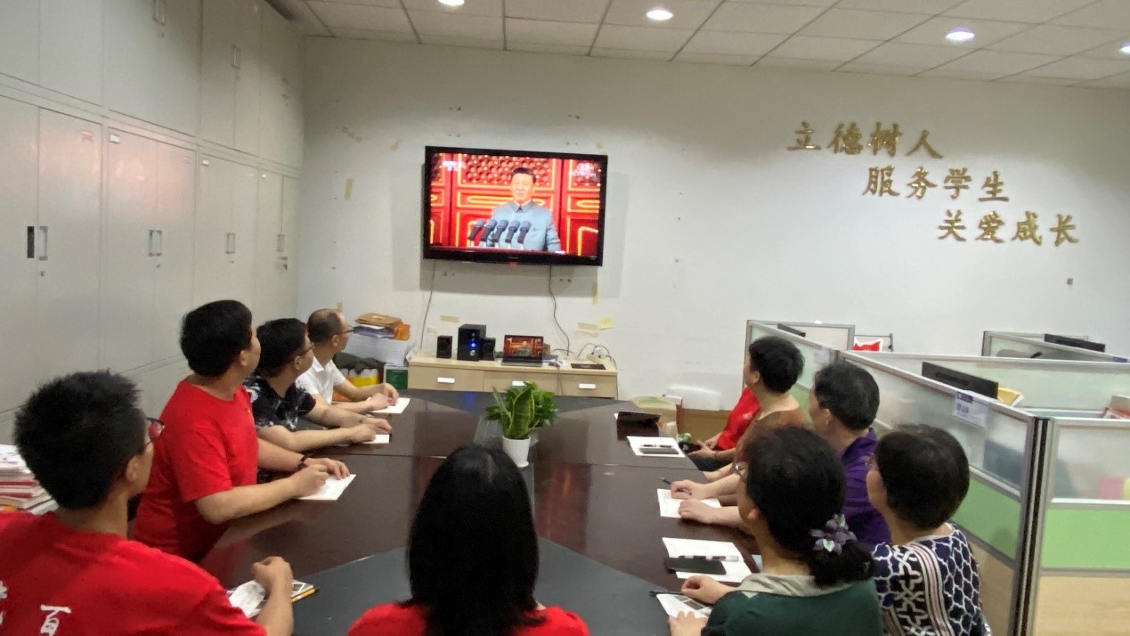 我院师生多种形式组织收看庆祝中国共产党成立100周年大会